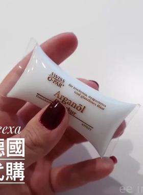 德国Swiss-o-par摩洛哥坚果油/马骨髓/椰子油 小枕头急救修护发膜