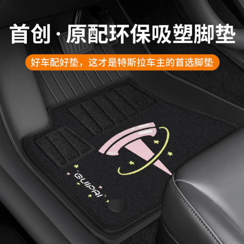 特斯拉model3/y/yl脚垫专属图案