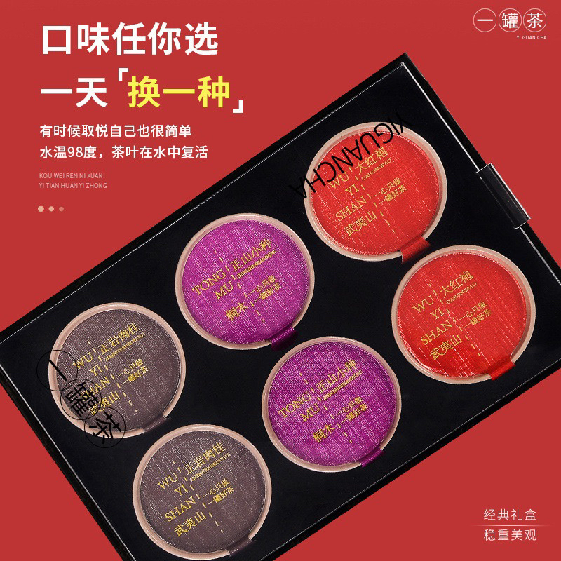 小罐茶礼盒装武夷肉桂岩茶正山小种红茶大红袍乌龙茶组合装伴手礼