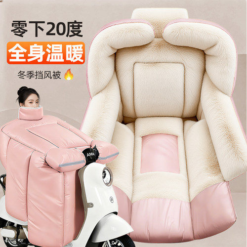 电动车挡风被冬季加绒加厚加大