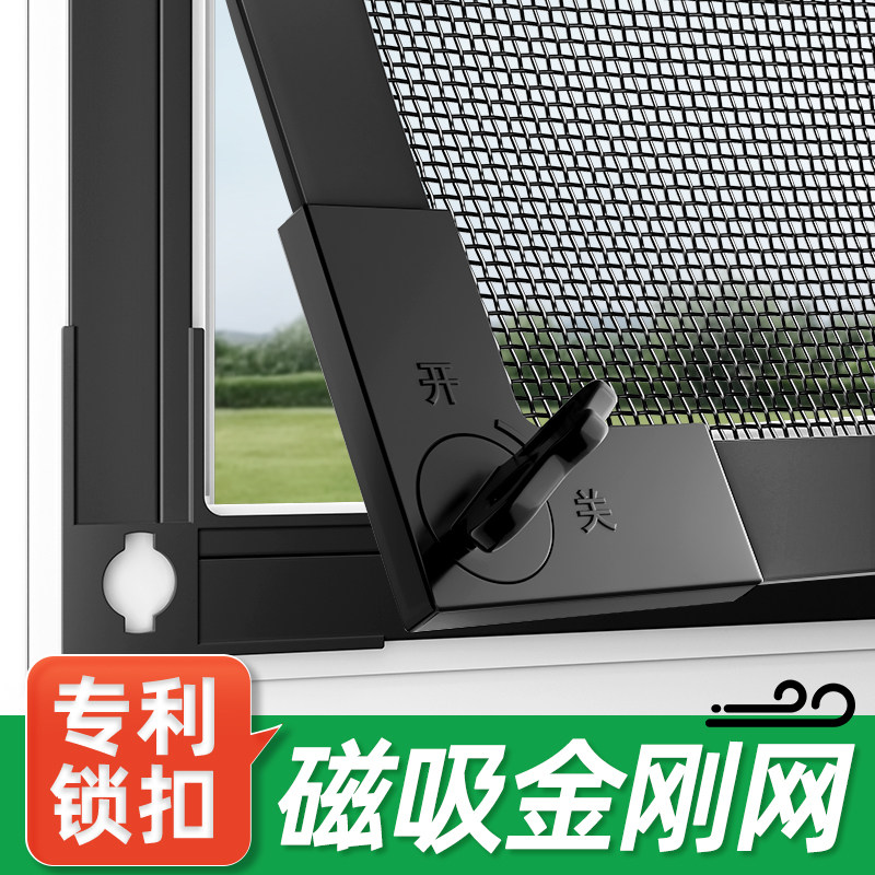 磁吸金刚网纱窗自装纱窗帘自粘式防蚊隐形家用安装户门2026新款