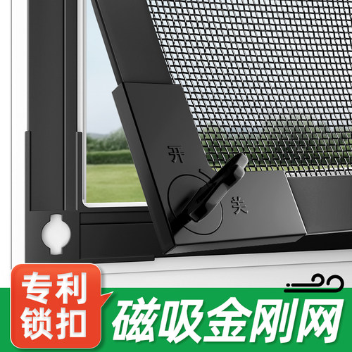 磁吸金刚网纱窗自装隐形防蚊