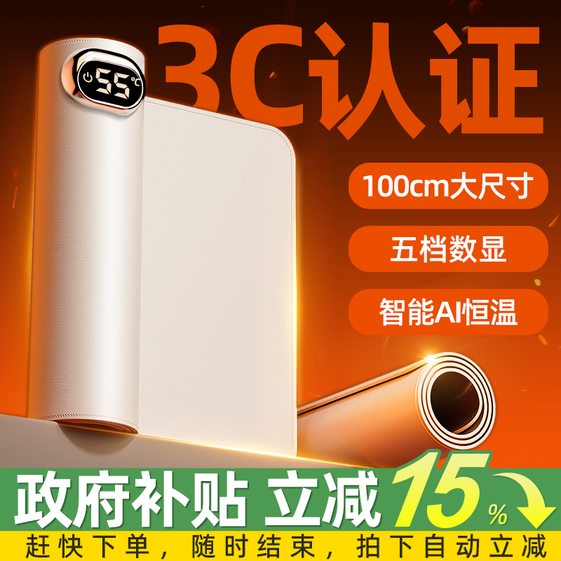 国家补贴超大加热鼠标垫