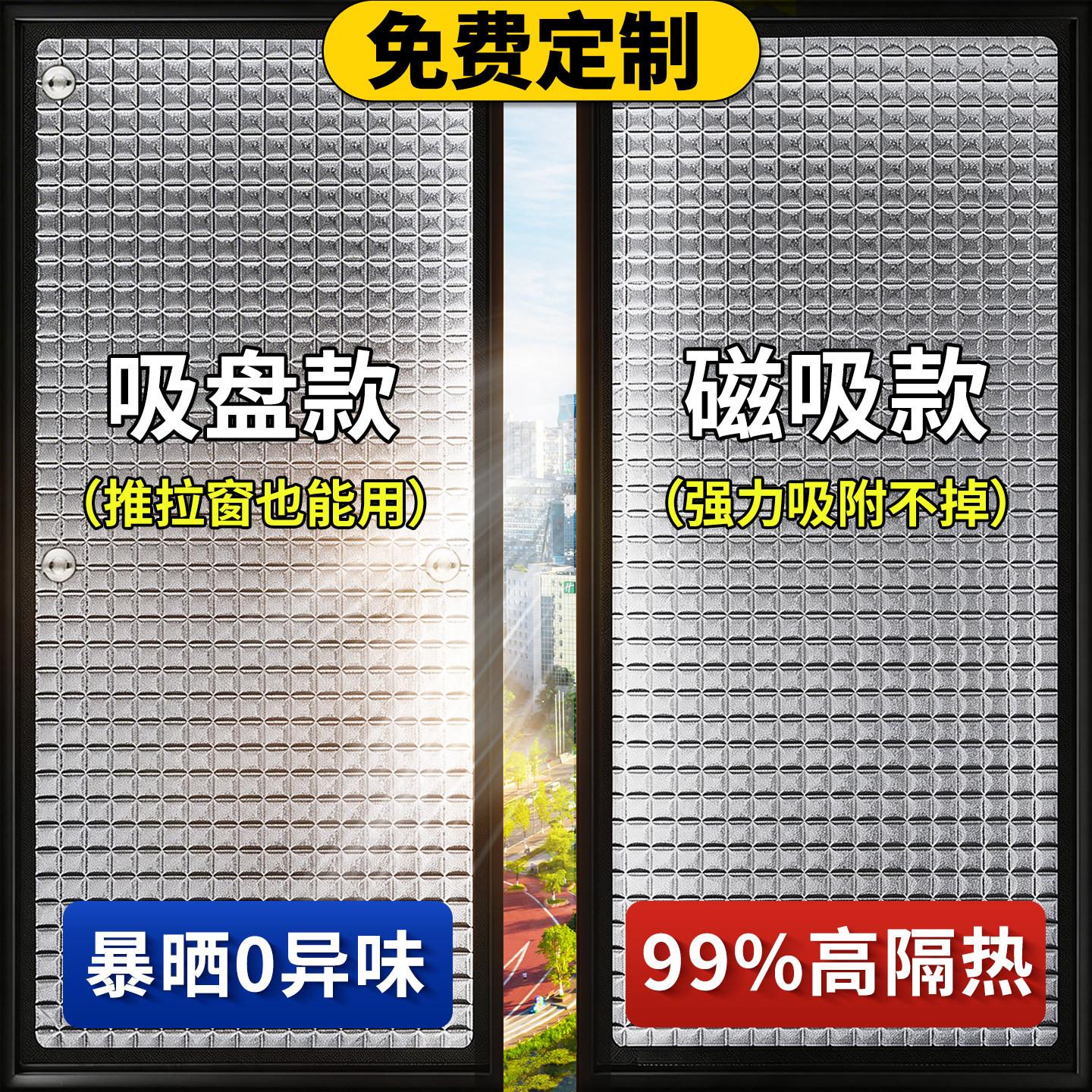 支持定制窗户防晒隔热玻璃膜图片