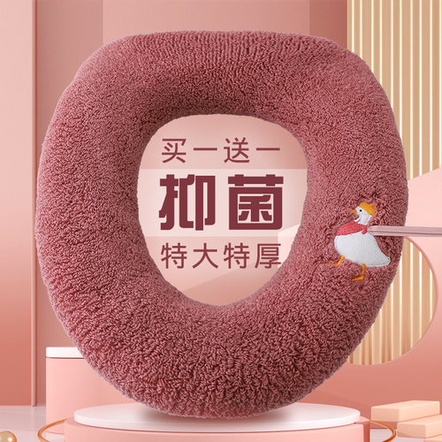 马桶垫加大加厚冬季厕所坐便套