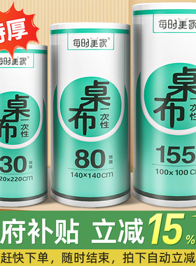 一次性餐桌布加厚防水台布长方形圆桌塑料薄膜商用家用正桌垫小号