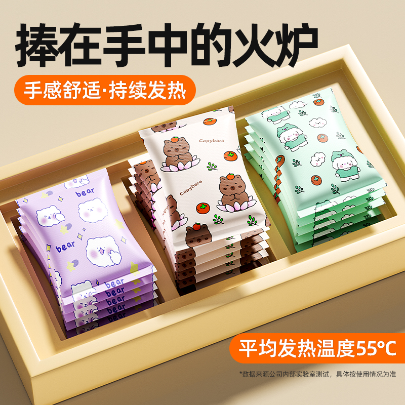 自发热暖手宝贴手握暖手蛋小学生专用冬天暖宝宝神器儿童随身便携