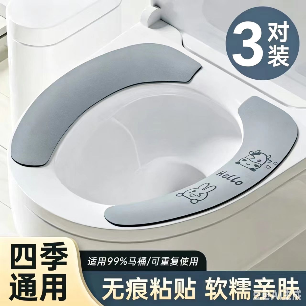 抗菌亲肤粘贴式马桶垫四季通用图片