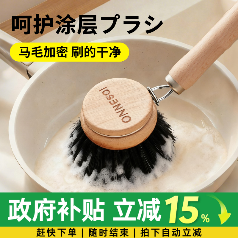 刷锅神器厨房专用不沾油不伤锅