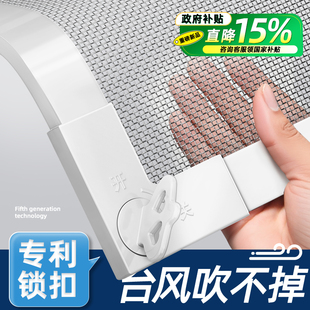 磁吸隐形金刚纱网定制纱窗帘自粘窗户 防蚊纱窗网自装 全新锁扣