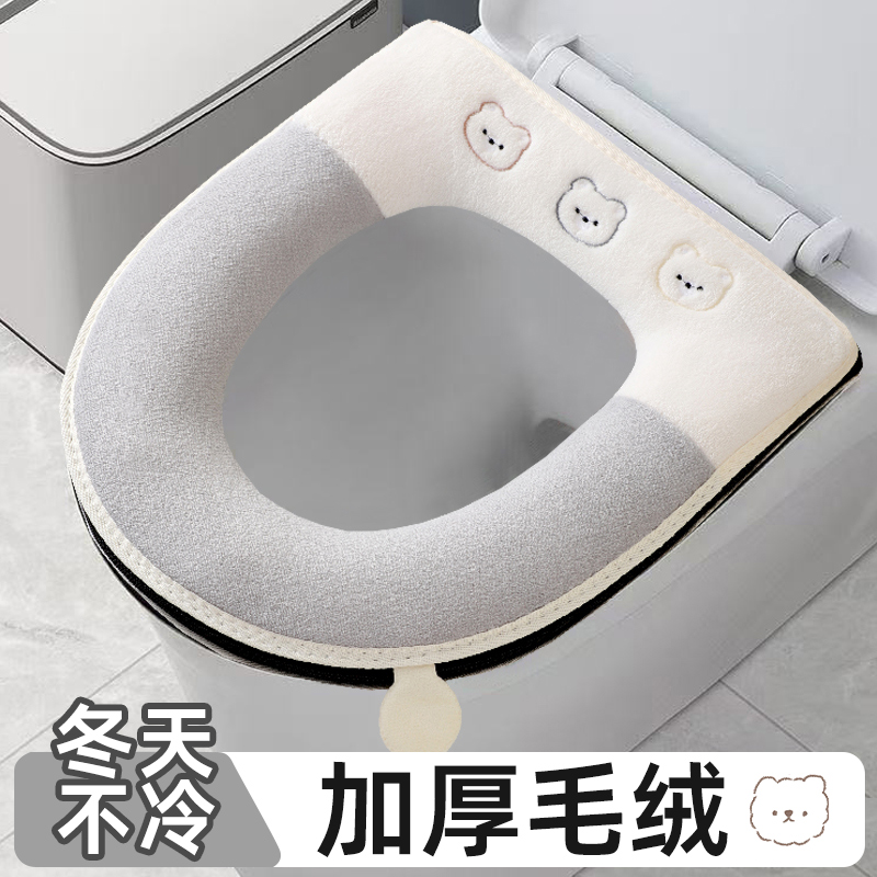 四季通用防水马桶垫圈