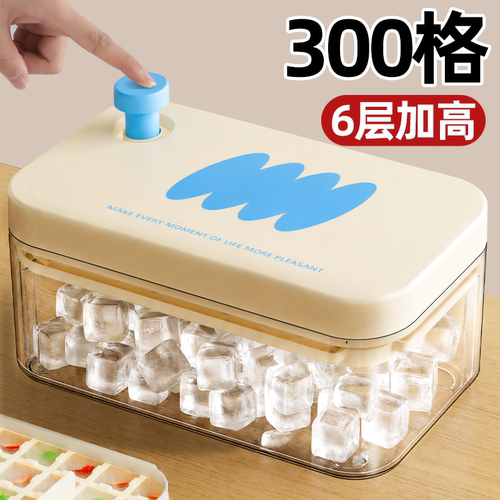 6层加高大容量食品级按压冰格