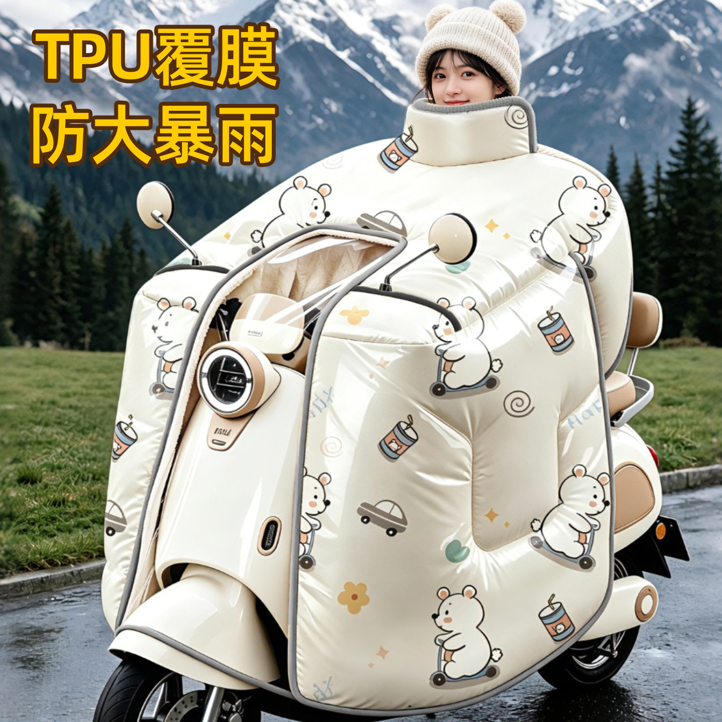 电动车挡风被冬季2026新款电瓶摩托车防雨罩加大加厚防水防风