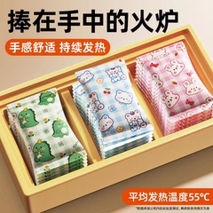 自发热暖手宝贴手握暖手蛋小学生儿童专用神器一次性冬天暖宝宝