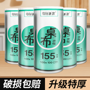 一次性餐桌布加厚防水台布长方形圆桌塑料薄膜商用家用正桌垫小号