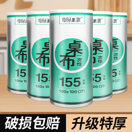 一次性餐桌布加厚防水台布长方形圆桌塑料薄膜商用家用正桌垫小号