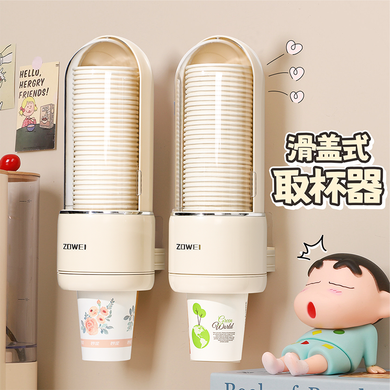 可移动壁挂式一次性杯子取杯器水杯置物架子家用免打孔收纳纸杯架,家庭/个人清洁工具,杯架,淘宝优惠券,粉丝福利购,淘宝优惠卷