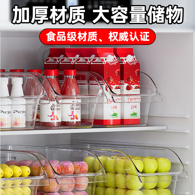 大容量冰箱收纳盒食品级保鲜盒