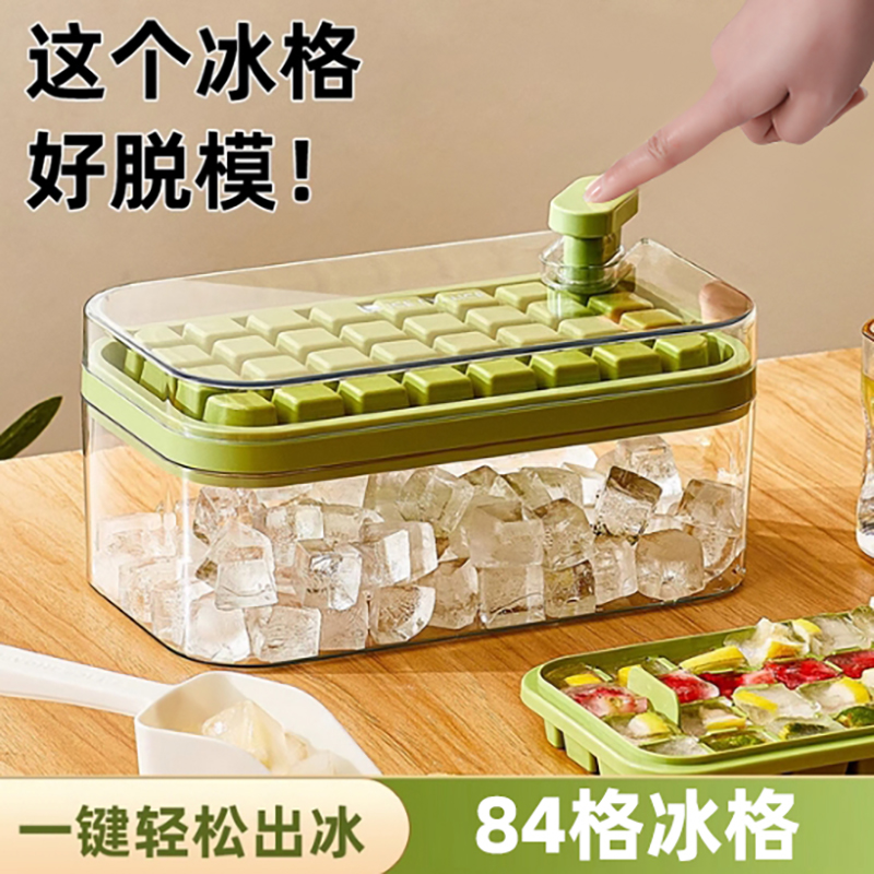 冰块模具按压式冰格食品级家用冰箱带盖储冰制冰盒冻冰块神器
