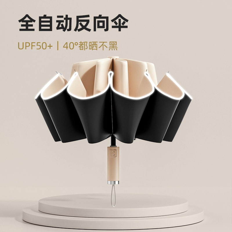 反向伞防晒防紫外线女折叠黑胶