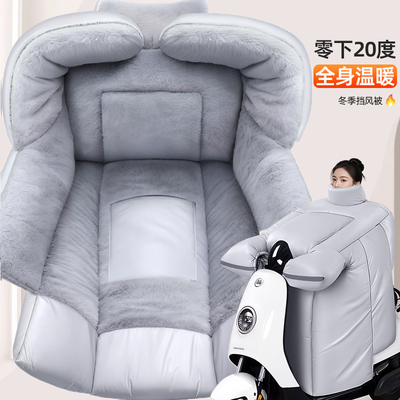 电动车挡风被冬季加厚保暖