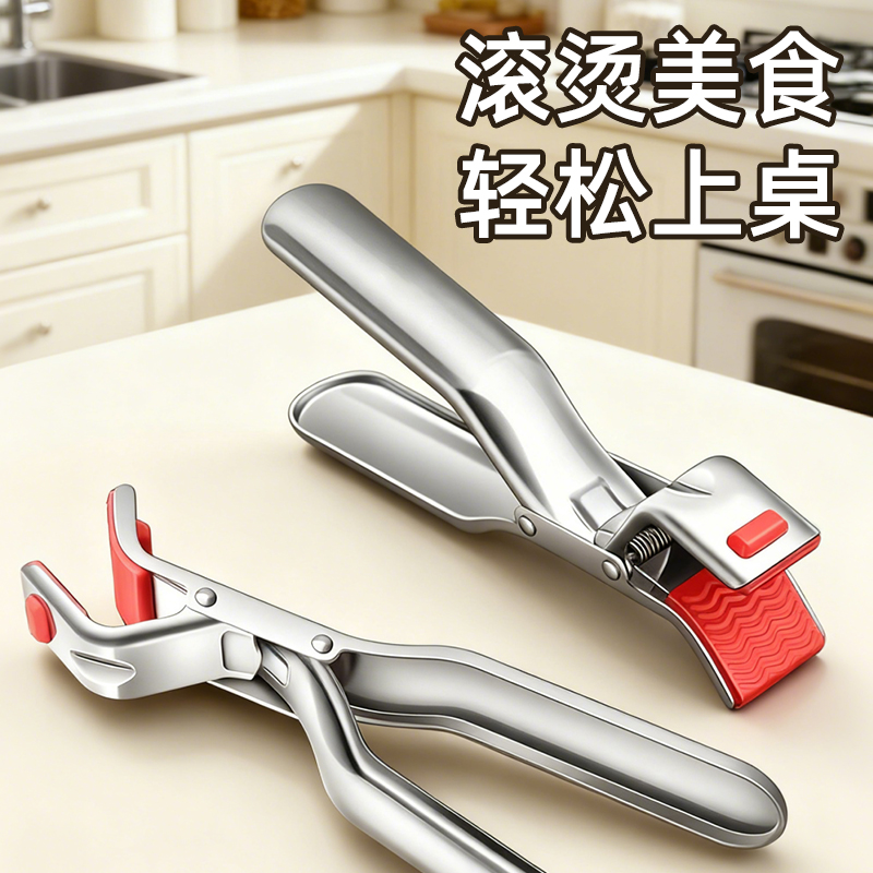 不锈钢防滑防烫夹子厨房用