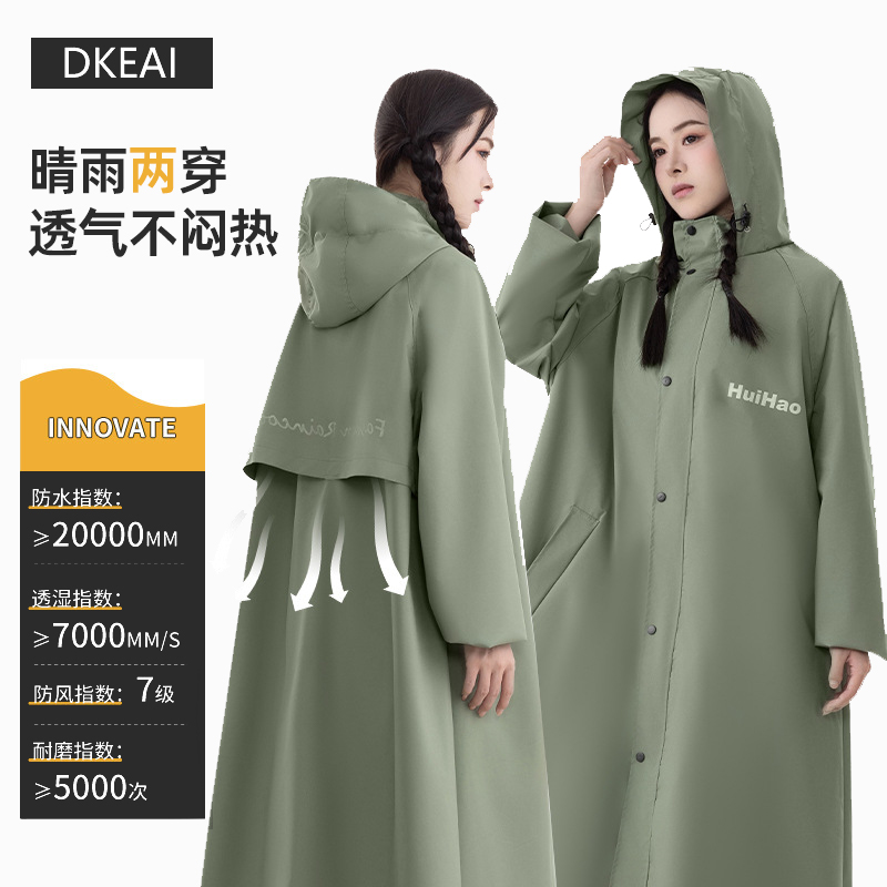 电瓶车防暴雨全身雨衣