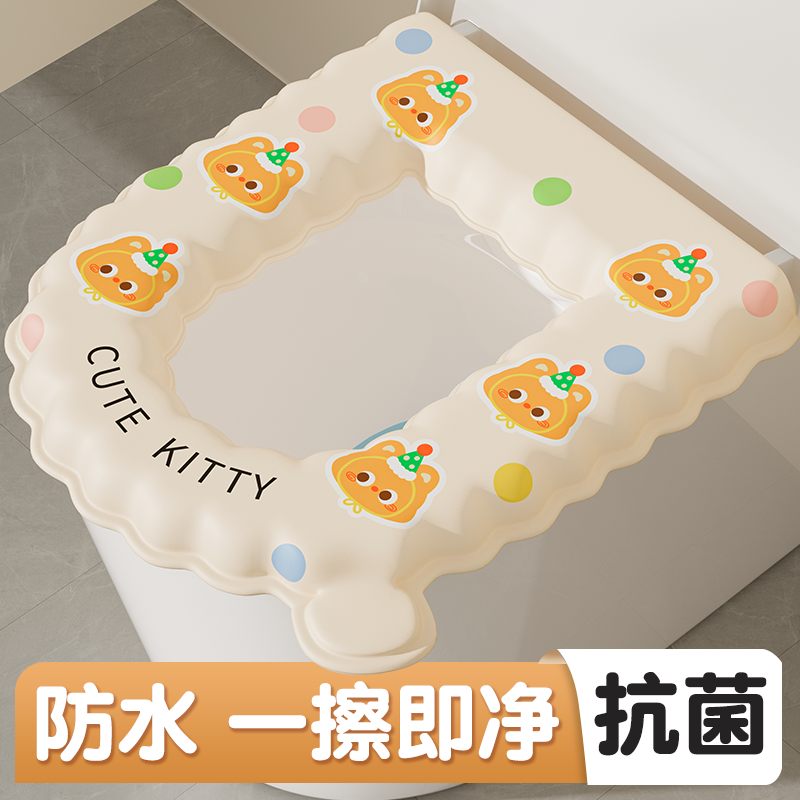 【夏日新款】防水马桶垫加厚柔软