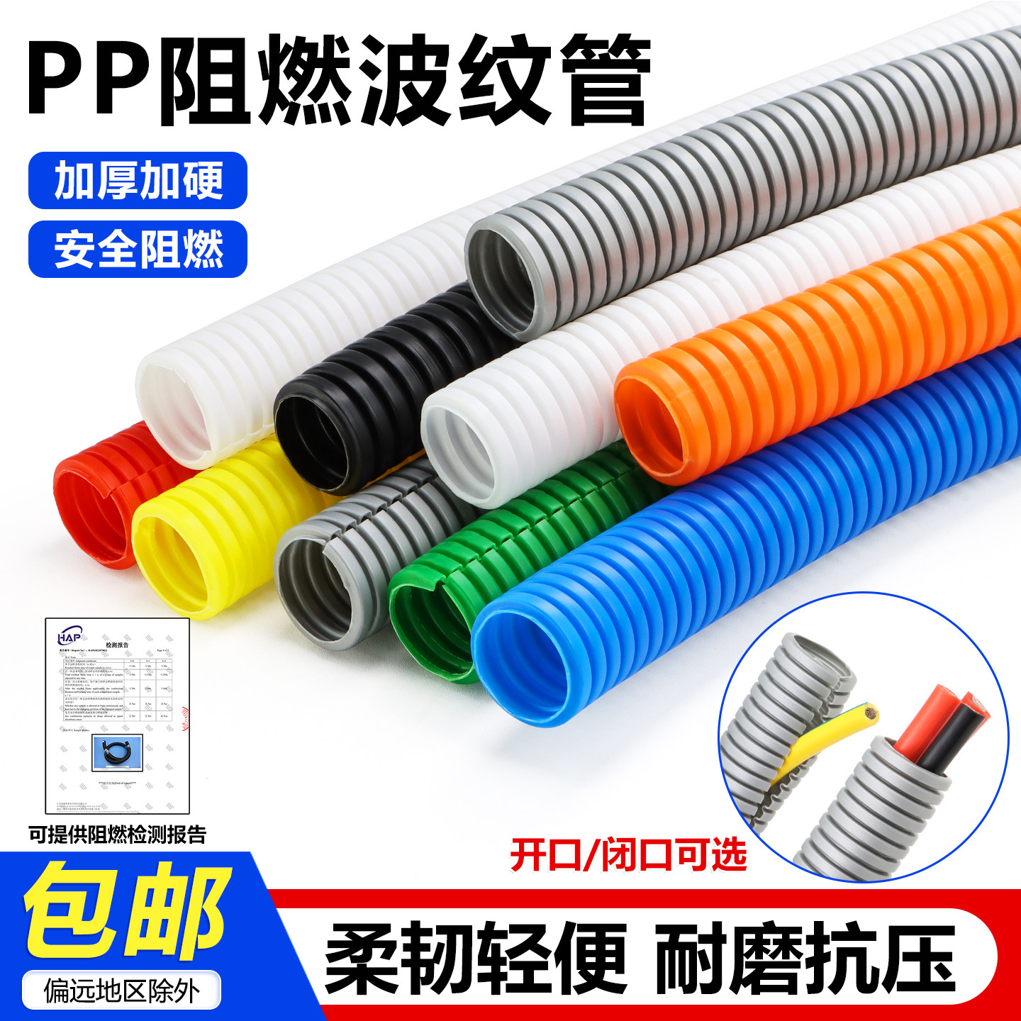 汽车线束波纹管阻燃防水电线套管保护软管塑料管子穿线管单米开口,五金/工具,套管,淘宝优惠券,粉丝福利购,淘宝优惠卷