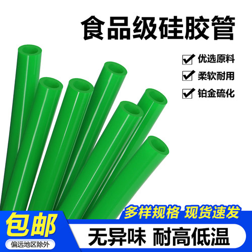 食品级硅胶吸管绿色无异味