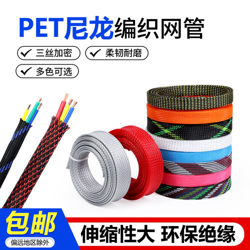 蛇皮网三丝加密柔韧尼龙编织网管
