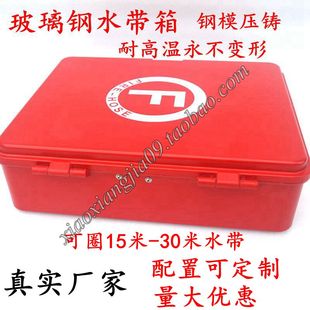 IMPA330751船用消防水龙带箱水带卷盘储存皮龙玻璃钢压铸水龙带箱