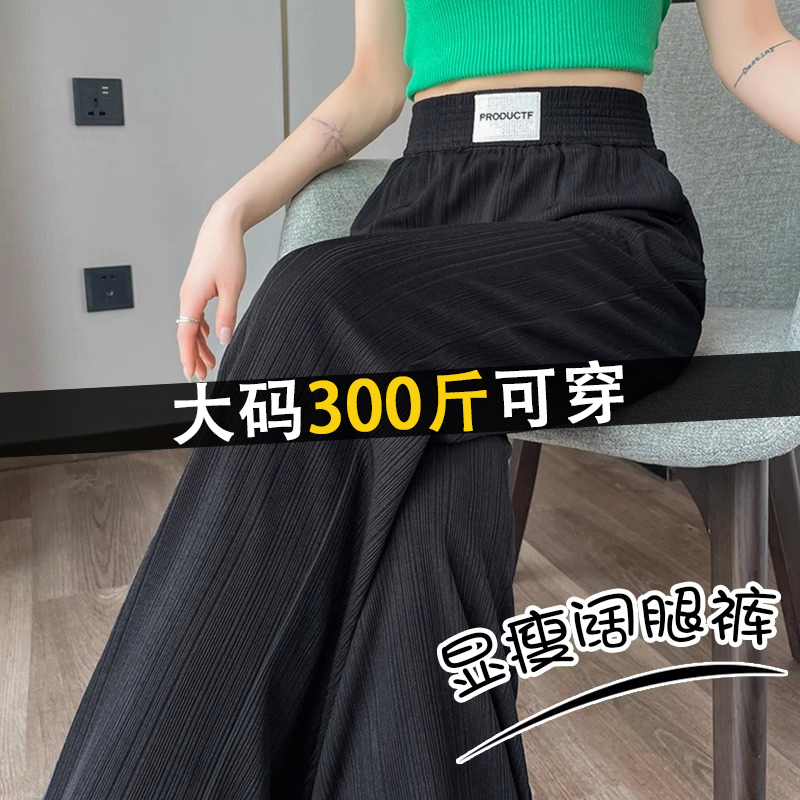 博主推荐，藏肉遮肚冰丝阔腿裤女