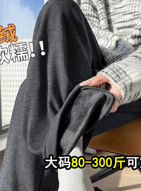 大码300斤胖mm灰色糯米裤女秋冬加绒慵懒风宽松bf直筒针织阔腿裤
