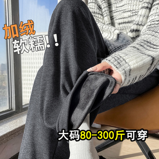 女秋冬加绒慵懒风宽松bf直筒针织阔腿裤 大码 300斤胖mm灰色糯米裤