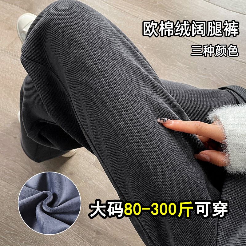 胖妞请进，遮垮显瘦雪尼尔阔腿裤