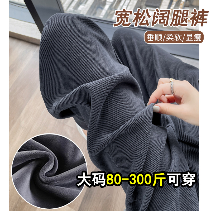 腿粗闭眼入，加绒雪尼尔阔腿裤女