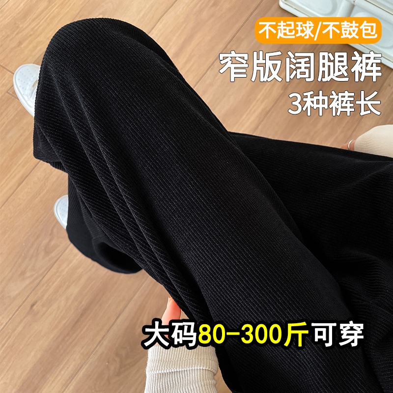 显瘦天花板，加绒雪尼尔阔腿裤女