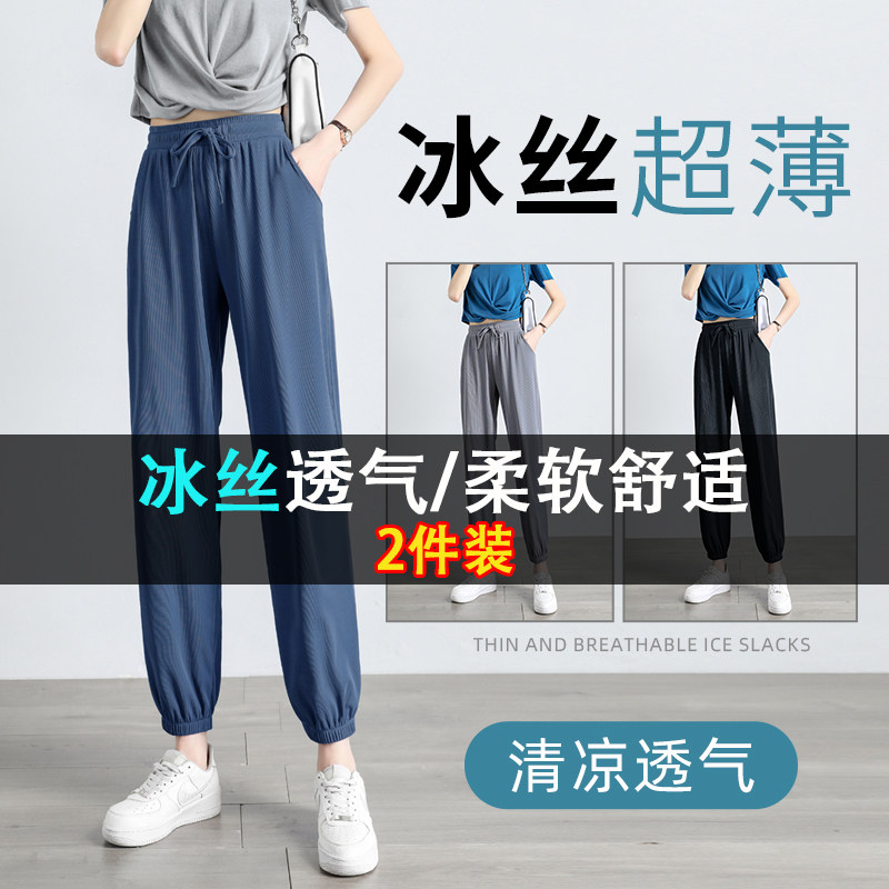 300斤大码胖mm冰丝运动裤女夏薄款宽松速干防晒小个子九分休闲裤,女装/女士精品,大码裤装,淘宝优惠券,粉丝福利购,淘宝优惠卷