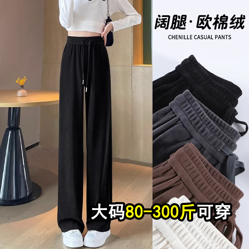 胖妞请进，遮垮显瘦雪尼尔阔腿裤