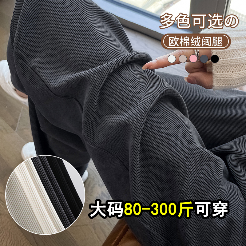 显瘦天花板，加绒雪尼尔直筒裤女