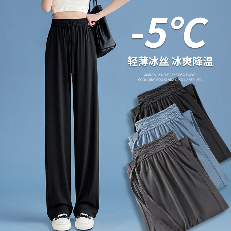 高腰显瘦胖mm大码冰丝阔腿裤女夏