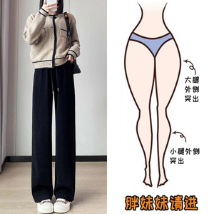 300斤胖mm大码黑色阔腿裤女秋冬加绒高腰遮胯显瘦直筒拖地长裤子