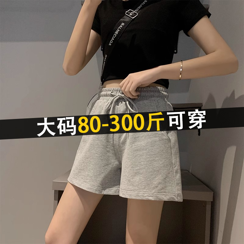 300斤大码胖mm灰色运动短裤女纯棉夏季薄款三分裤a字跑步休闲热裤