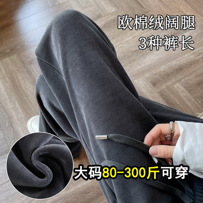 巨显瘦！舒适保暖灯芯绒阔腿裤女