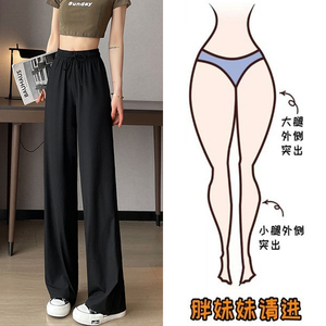 梨形身材冰丝阔腿裤女夏季薄款特大码胖mm高腰垂感小个子直筒裤子