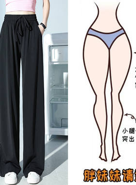 黑色冰丝阔腿裤女夏季薄款高腰大码胖mm宽松显瘦梨形身材直筒裤子