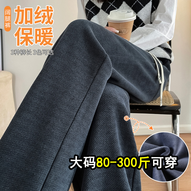 巨显瘦！舒适保暖灯芯绒阔腿裤女