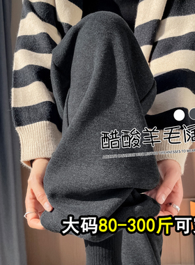 加肥加大码300斤胖mm灰色高腰糯米裤女秋冬加绒宽松慵懒阔腿裤子