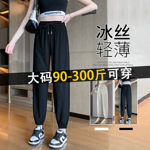 300斤特大码胖mm冰丝束脚运动裤女夏季薄款宽松小个子九分休闲裤